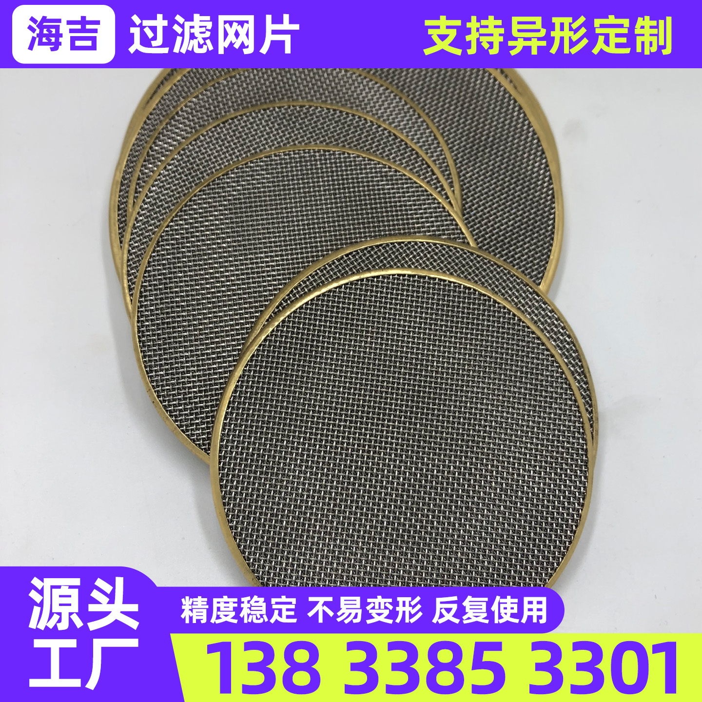 黄石市不锈钢网片钛网 - 哪里好