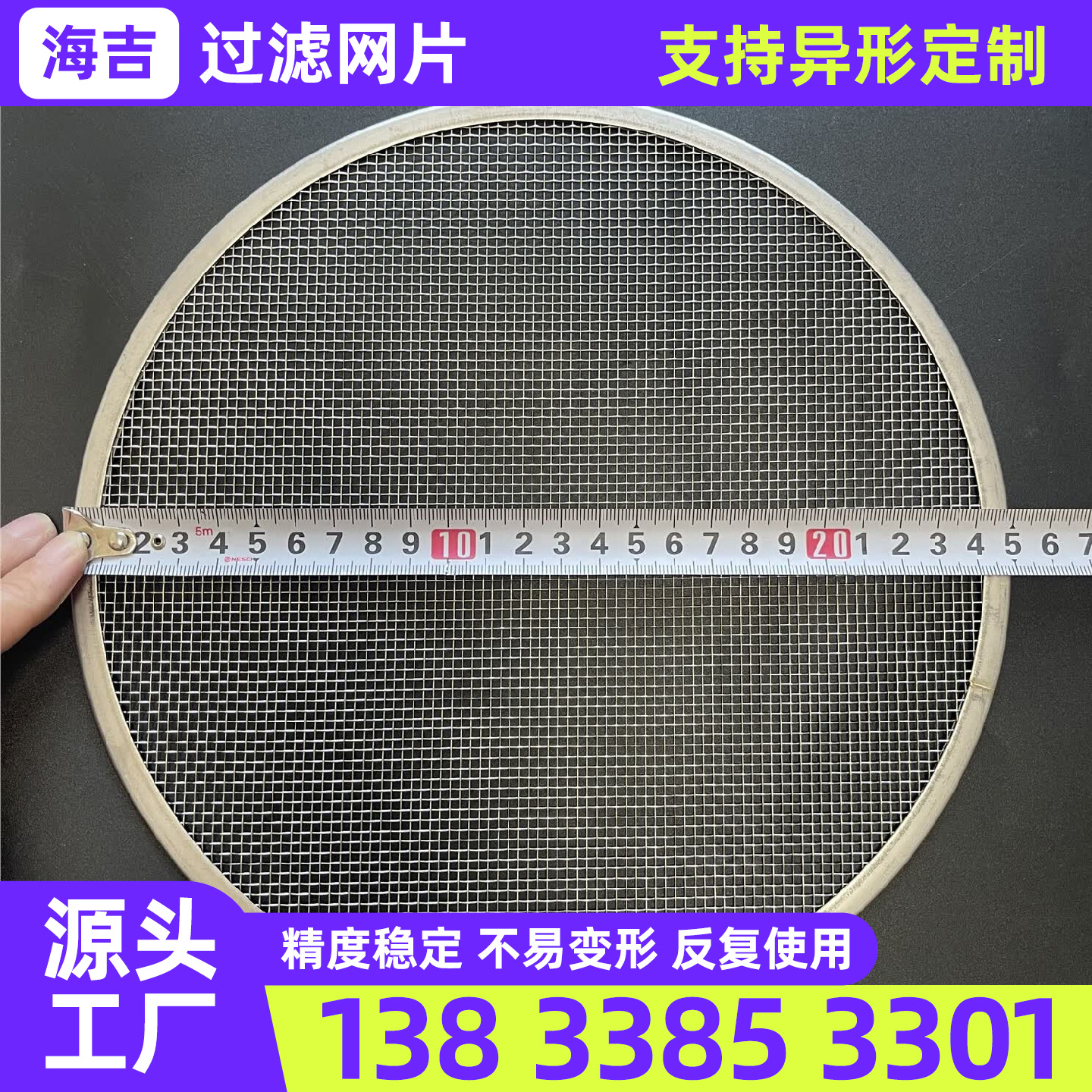 黄石市编织网过滤网筒 - 哪里好