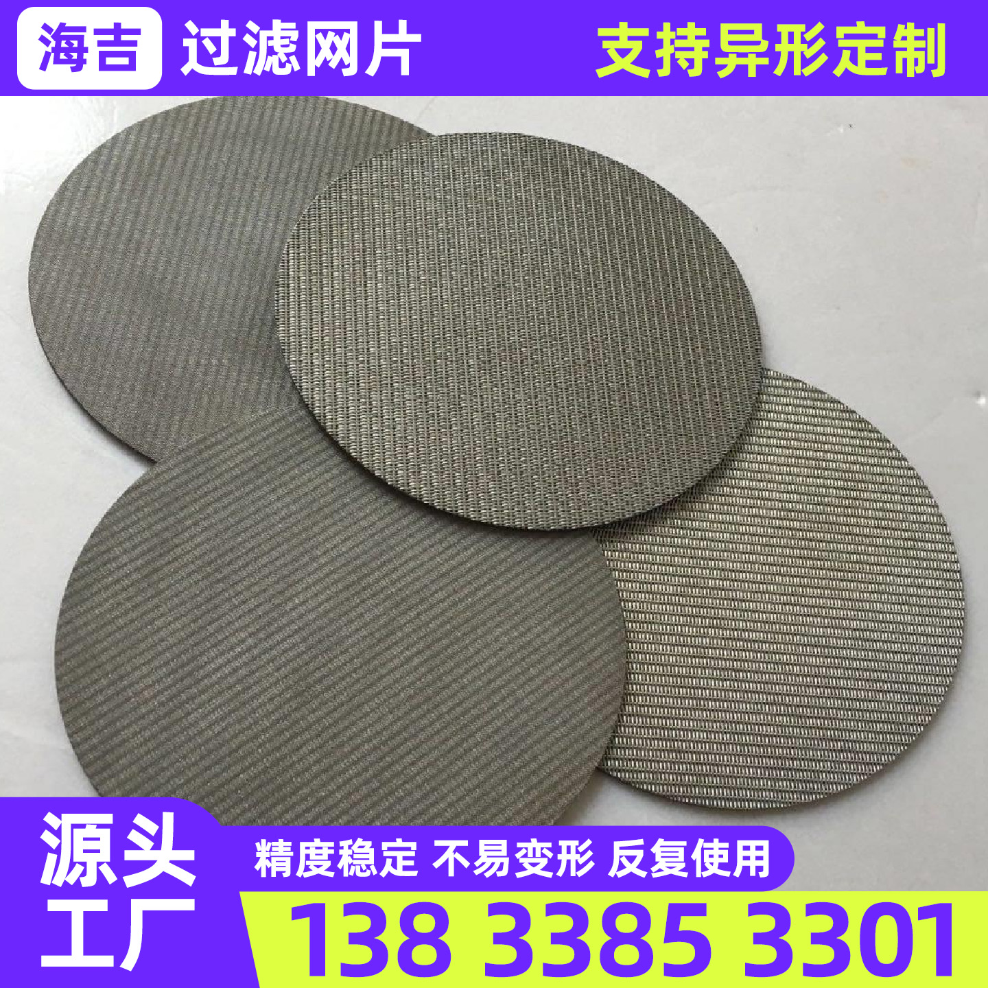 黄石市烧烤网不锈钢网片 - 厂家