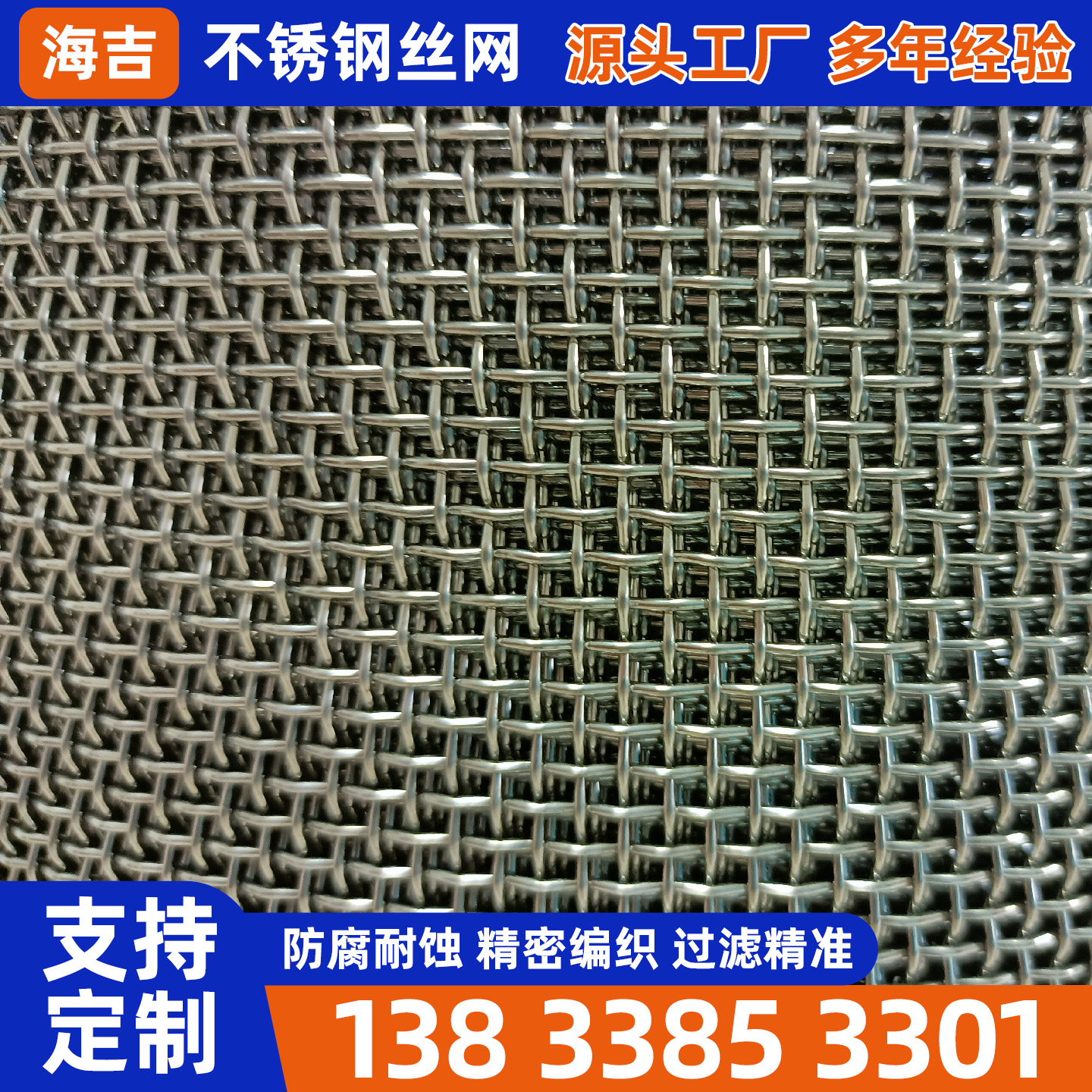 黄石市不锈钢丝网烧烤网 - 厂家