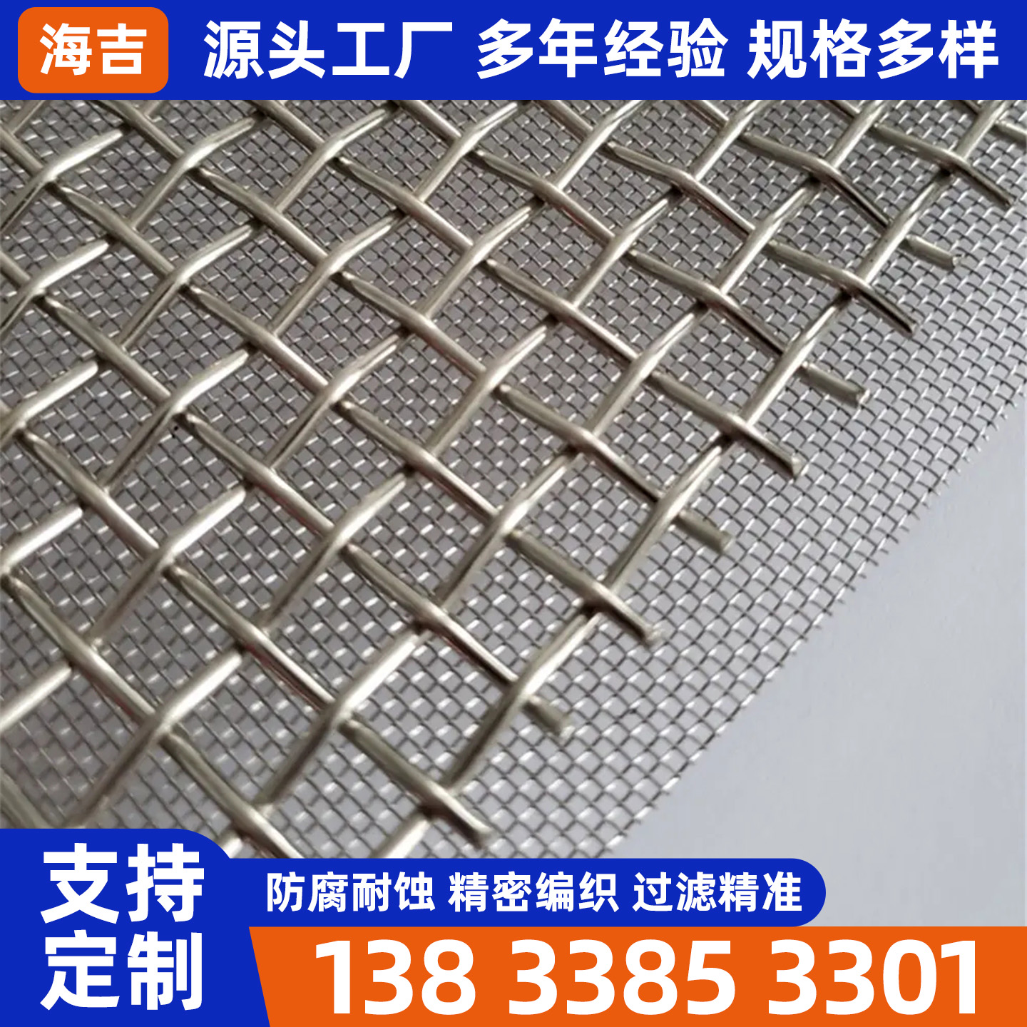 黄石市不锈钢丝网烧结网 - 价格