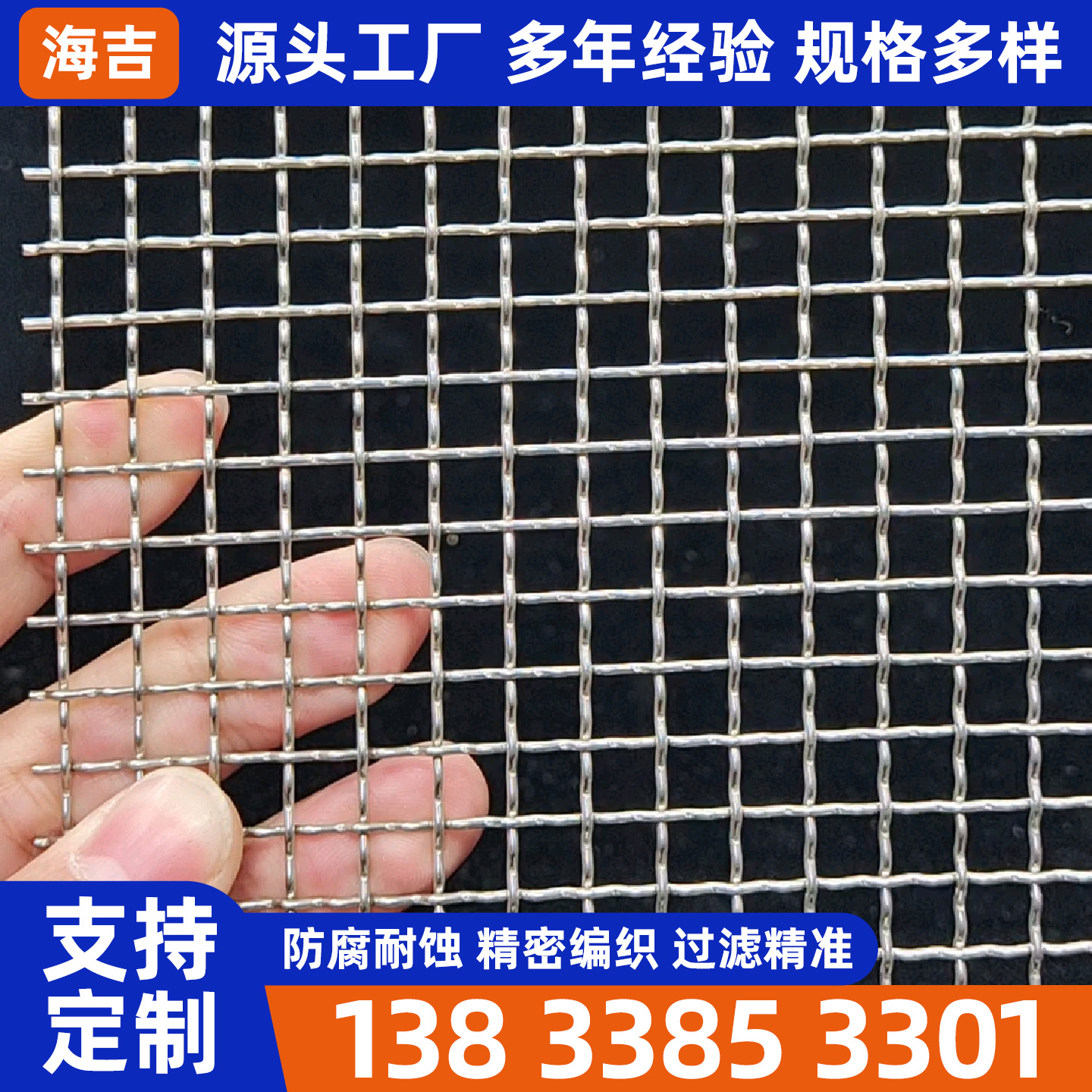 黄石市烧烤网编织网 - 方案