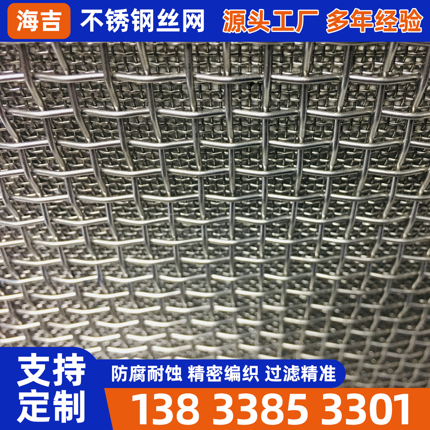 黄石市编织网不锈钢筛网 - 一站式服务