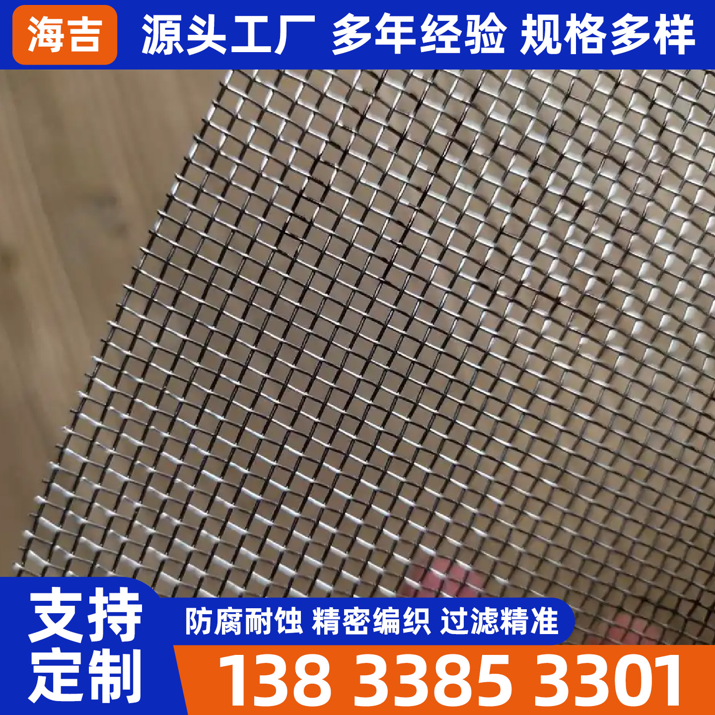 黄石市不锈钢丝网烧烤网 - 一站式服务